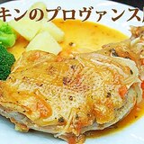 チキンのプロヴァンス風